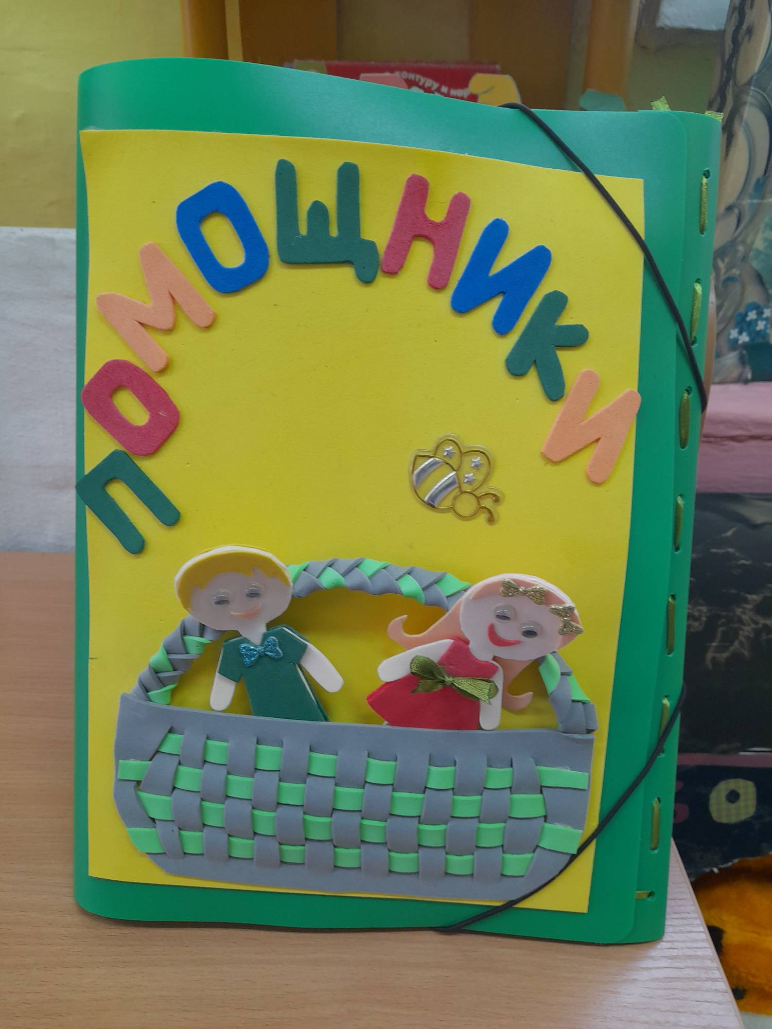 лепбук по трудовому воспитанию