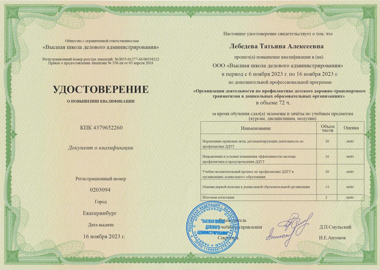кпк по пдд