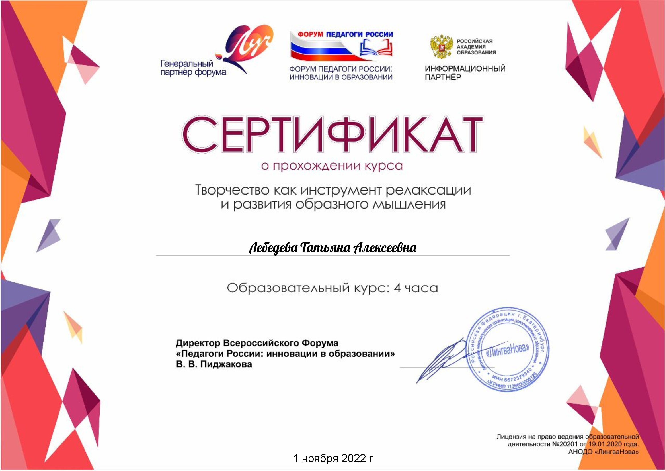 творчество как инструмент развития образного мышления