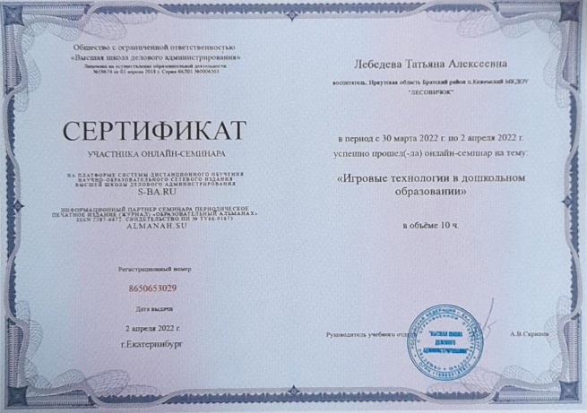 игровые технологии в ДО